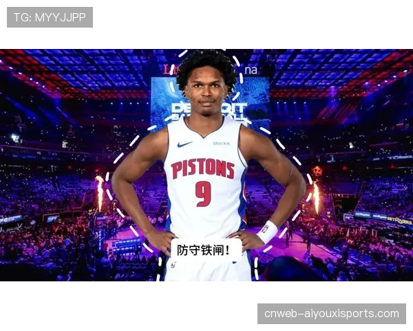 活塞奥萨尔汤普森右脚踝扭伤缺席 锋线防守强度可能下降